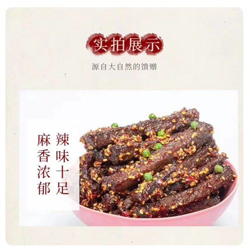 【助农】一口上瘾的 高原牦牛肉干  五香&麻辣双暴击