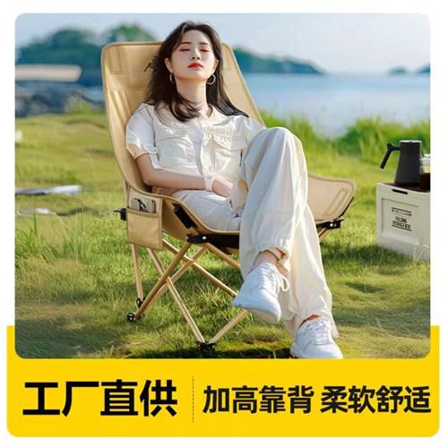 网红折叠月亮椅 户外露营聚餐躺看星空