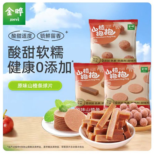 金晔山楂抱抱原味山楂条片球36g小包装