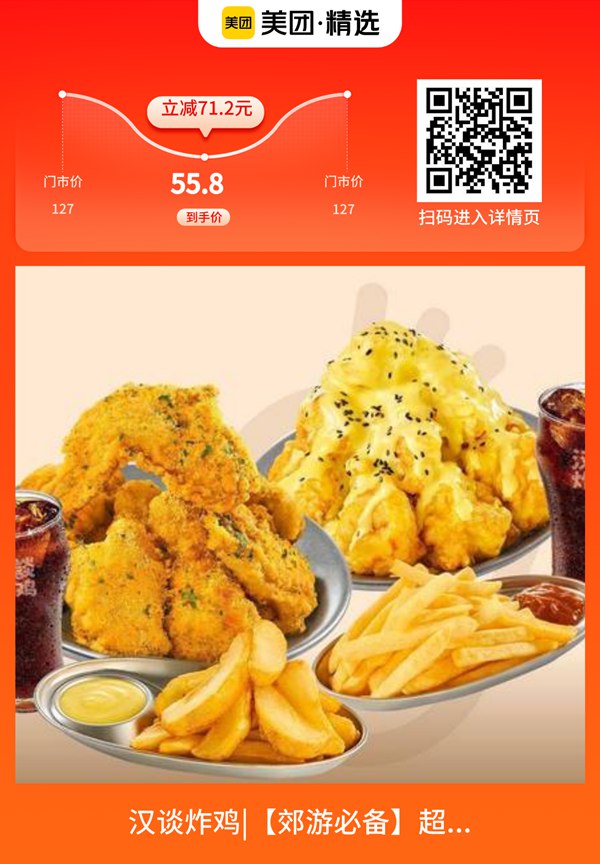 【郊游必备】超满足2-3人餐（含可乐）招牌黄金芝士炸鸡块，甜而不腻